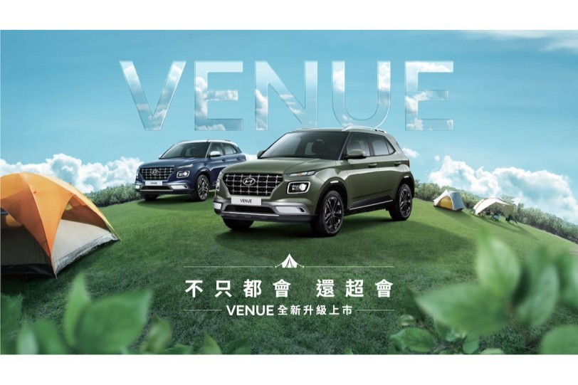 Hyundai 五月銷售突破2,000台 躍升非豪華品牌第二大 六月VENUE全新上市 品牌持續創新高