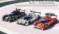 傳承、技術與回歸─Porsche 919 Hybrid身披全新利曼參賽塗裝亮相