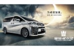 Toyota Alphard/Lexus LM 大改款資訊曝光,TNGA MPV 專用平台下動力、外觀設計將有明顯區隔!