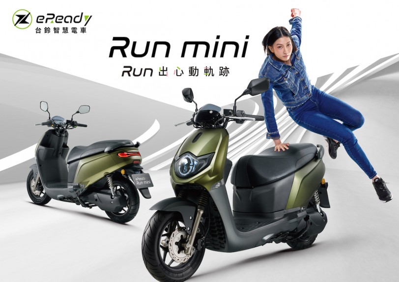 Run出心動軌跡! 台鈴智慧電車eReady Run mini新車上市