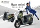 Run出心動軌跡! 台鈴智慧電車eReady Run mini新車上市