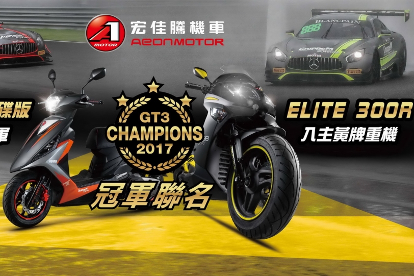 VR體驗宏佳騰3D-350,購車再抽大獎!
