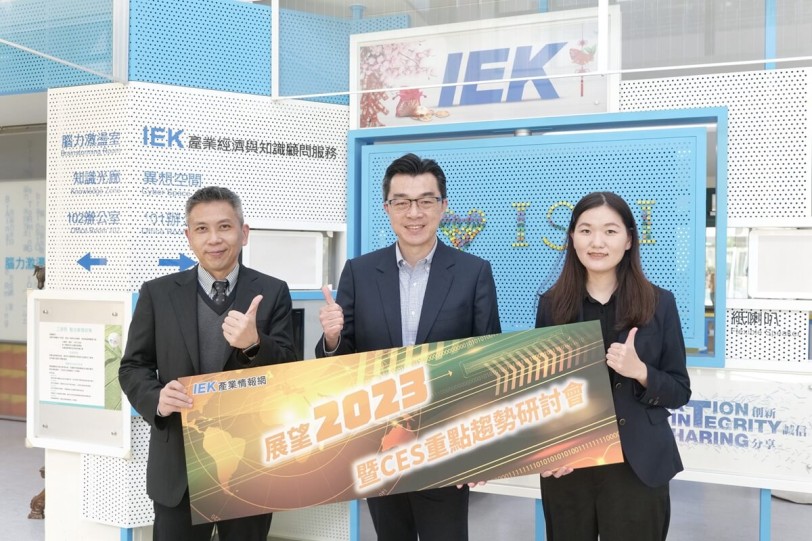 工研院探討CES重點暨展望2023:智慧電動車持續是絕對熱點;物宇宙商機將比我們想像的更快實現