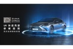 LEXUS Express Refinishing - UV快速局部修補服務高效省時,瞬新修復,全新上市