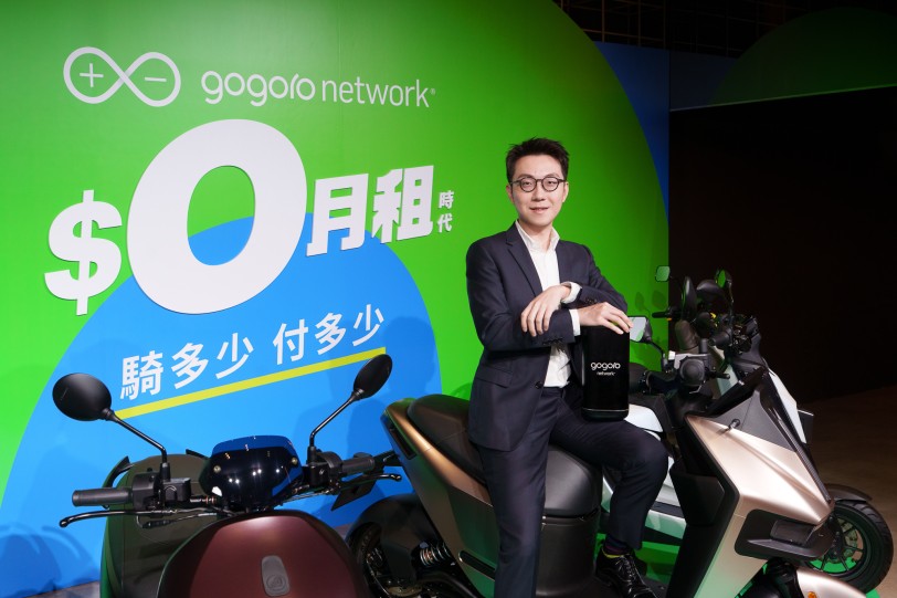 Gogoro Network 打破電車資費框架，「$0月租」資費方案上限！新舊車主均適用，騎多少付多少