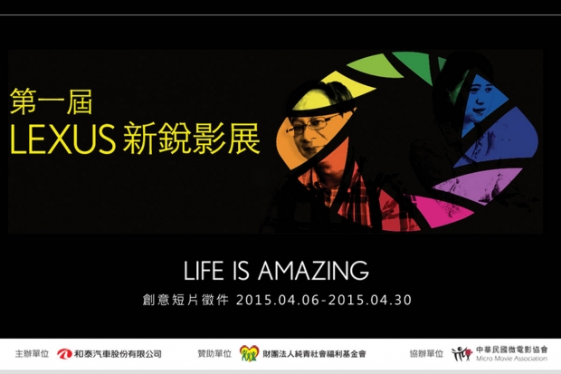 第一屆Lexus新銳影展,徵件最後倒數!