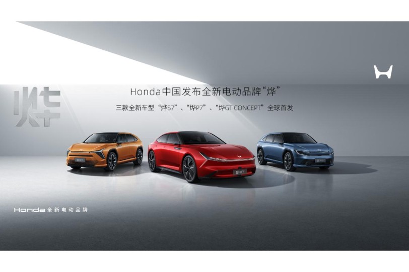 Honda 發布中國專用電動品牌「燁」，「燁S7」、「燁P7」 將於 2024 發售、「燁GT CONCEPT」量產版 2025 上市