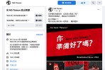 品牌啟動時程將近,MG Taiwan 官方 Facebook、Instagram 正式上線!