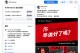 品牌啟動時程將近，MG Taiwan 官方 Facebook、Instagram 正式上線！
