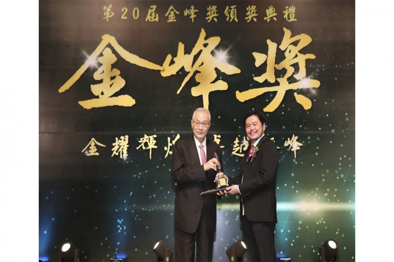 第二十屆「金峰獎」頒獎典禮公布名單 FUSO商品及DTAT執行長王立山獲雙項殊榮