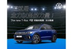 Volkswagen T-Roc R 「移動挑戰賽」全台響應 Volkswagen神級應援試駕體驗 全民打卡累計里程破三萬