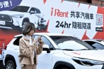 和運門市、iRent攜手高鐵假期 升級交通串接新玩法 租bZ4X電動車加高鐵票送五星住宿!