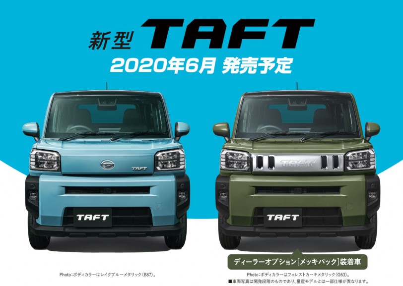 DNGA 第三彈！Daihatsu TAFT 輕型 Crossover 開始預接單、6月正式發表！