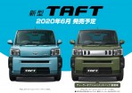 DNGA 第三彈!Daihatsu TAFT 輕型 Crossover 開始預接單、6月正式發表!
