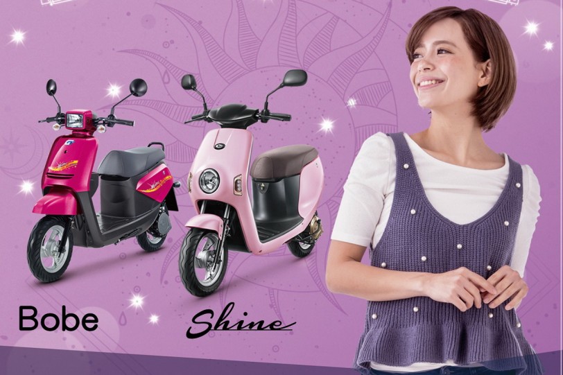 eMOVING Shine\Bobe電動自行車母親節特惠開跑！