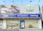 KeePer PRO SHOP 鍍膜服務再升級 CAFE!N 滿額集點與夏季限定優惠同步登場 鍍膜加贈咖啡券與專屬禮品！ 