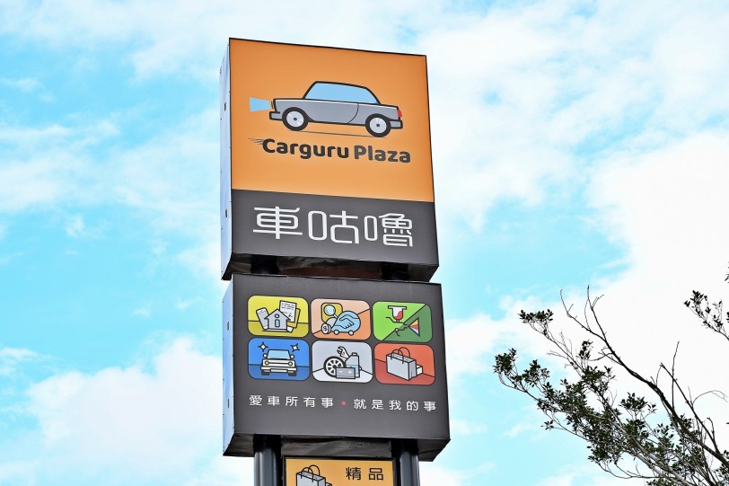 全新沉浸式體驗概念店，太古汽車集團打造 Carguru Plaza 震撼登場   