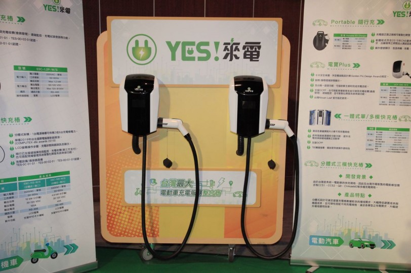 裕電能源接電未來！全新品牌「YES!來電」打造台灣最大電動車充電整合服務平台