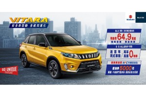 Suzuki Vitara優惠三重奏限量實施中,領牌再送NPC提油券5000元
