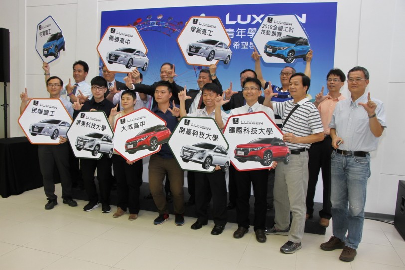 贊助10輛車歷年之最！Luxgen「青年學子汽車夢」持續為台灣汽車工業扎根