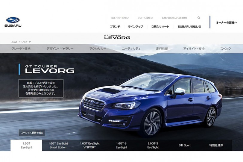現行車款接單終止，Subaru Levorg 第二世代確認下半年投入市場！