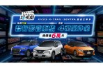 NISSAN推出「超視劇」購車優惠專案 喜迎新春好禮享不完 國產全車系免費升級智行影音系統 優惠總價值6萬元