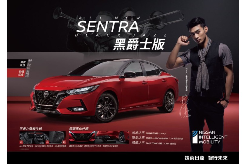 升級外觀與內裝配備，Nissan SENTRA / TIIDA J「黑爵士版」限量不加價重磅登場