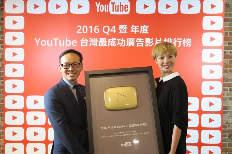 再創佳績！Toyota微電影「兩個爸爸」榮獲2016 YouTube第四季最成功廣告第一名及年度最成功廣告第三名！