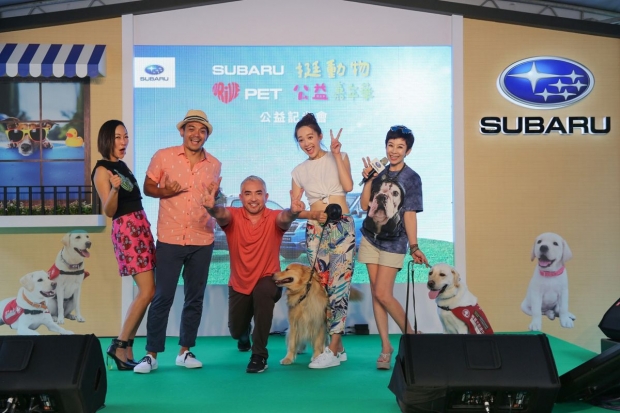 落實企業社會責任，Subaru Loves Pets挺動物公益嘉年華