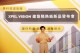 XPEL VISION建築隔熱紙隆重發表！愛家暖男修杰楷出席代言