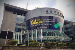 2018台北車展一次了解,CarStuff專題系列報導