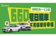 Zipcar通勤族福音！高鐵站取車即刻出發，每小時最低只要 $51 元