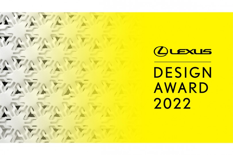 第十屆Lexus Design Award全球設計大賞徵件開跑  用設計，創造更美好的明天