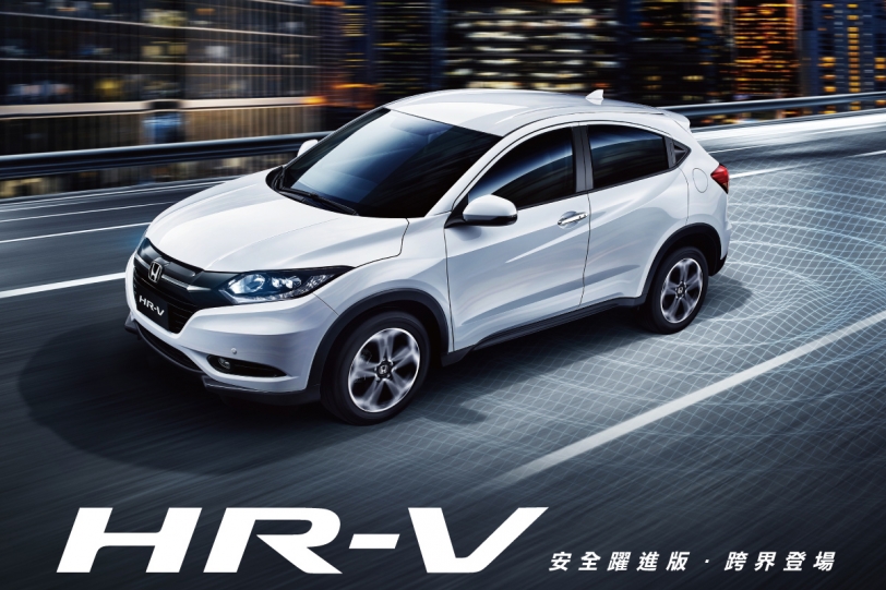 免費升級智能安全感測科技鞏固市場，Honda「HR-V 安全躍進版」加值不加價限量發售