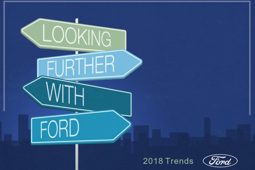2018年Ford趨勢報告出爐，消費者10大行為趨勢觀察