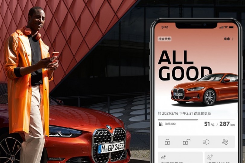 解鎖智慧移動方式!全新My BMW App貼心服務正式上線