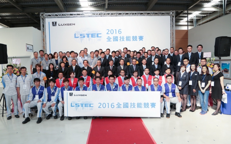 第四屆「Luxgen STEC全國技能競賽」活動圓滿落幕