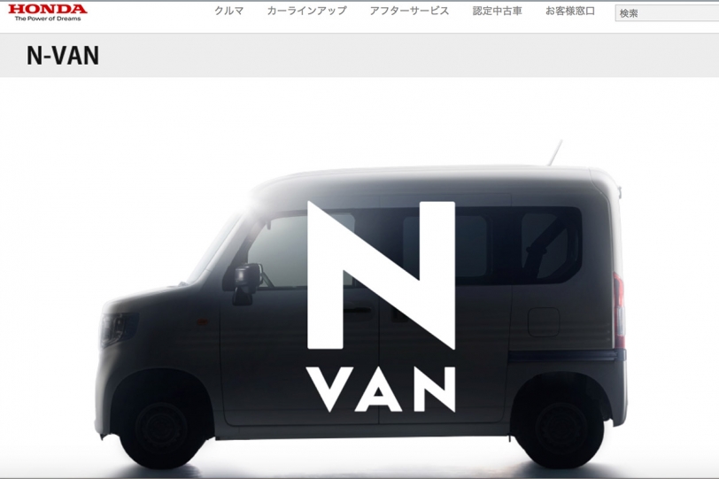 革命性的輕商用車即將問世！Honda N-VAN 將於今夏於日本推出