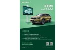 Škoda 2025 夏日健檢好評再延長 清涼守護每段夏日旅程!快來預約回廠!