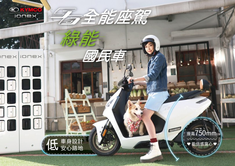 四萬家企業首選「全球快遞」跨業結盟 KYMCO Ionex 加速電動化轉型  相中新上市「全能座駕S6」