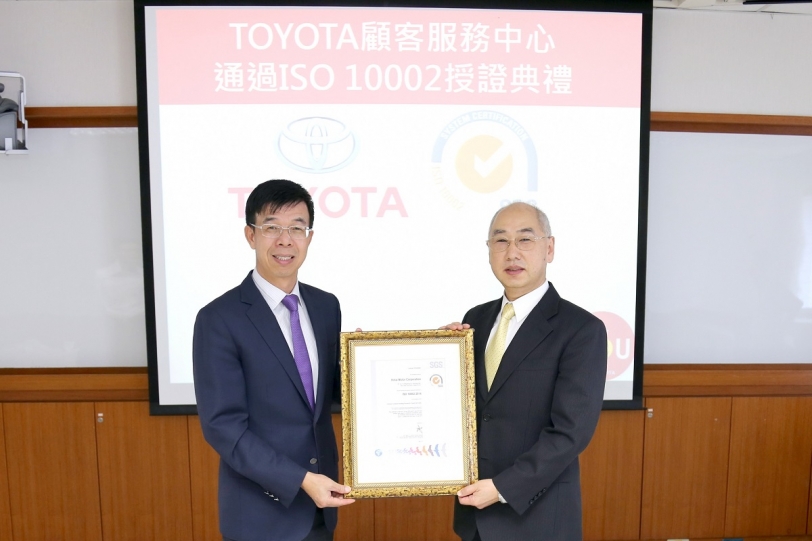 Toyota顧客服務中心 台灣首家榮獲「ISO10002顧客意見處理管理系統」國際驗證之汽車業者