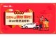 iRent、和運租車春節早鳥預約開跑  多項優惠專案伴您出遊 蛇采飛揚！