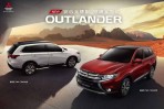 感應式雨刷、雙色車頂、AHB智慧遠光燈!2020年式Mitsubishi Outlander接單價88.5萬起