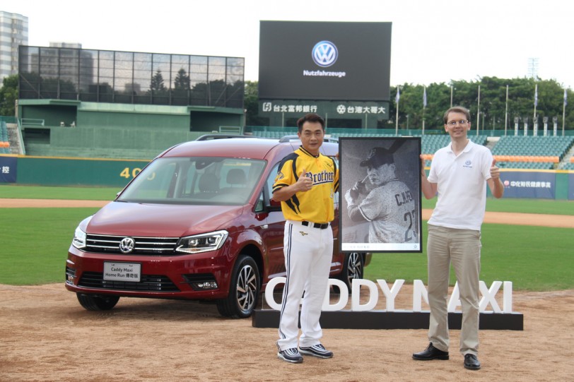 「恰恰」彭政閔光榮引退，台灣福斯商旅推出限量88台Caddy Maxi《Home Run傳奇版》