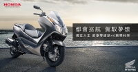 NSS300都會巡航駕馭夢想,零頭款40期零利率