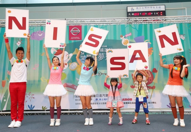 2015 NISSAN大自然嬉遊記開始報名,免費瘋玩2大主題樂園