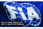 確定取消!WRC中國站不玩了