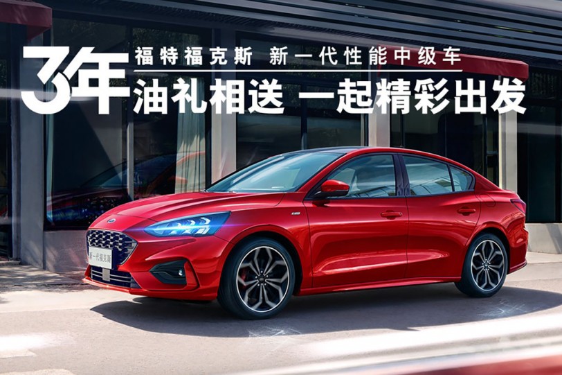 Ford Focus Sedan ST Line 9月上旬發表,標準運動型扭力樑外或將追加 SLA 多連桿設定?