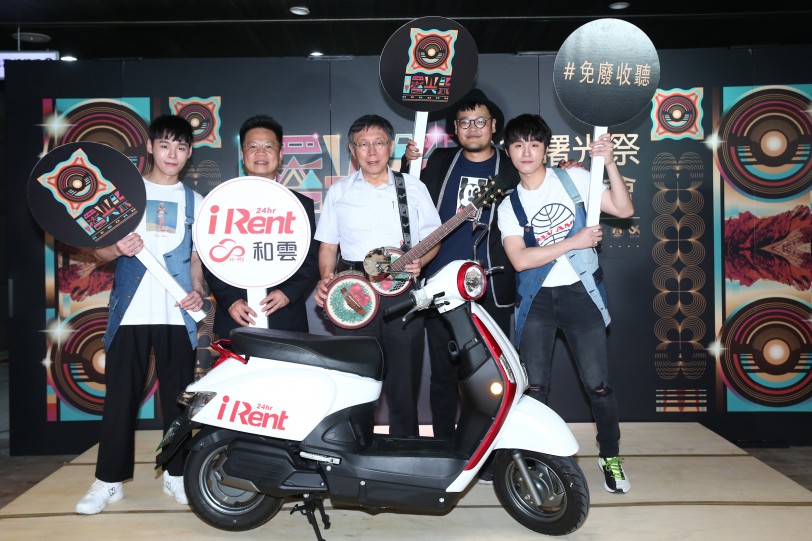 「和雲iRent」響應曙光祭永續生活 實現智慧城市綠能運輸