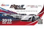 端午連假何處去?abc好車網特選車展大賞在高雄!